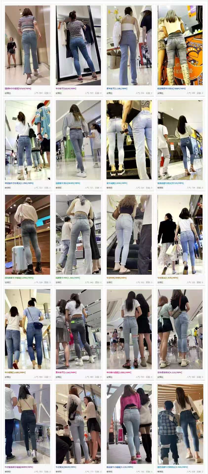 经典街拍紧身牛仔裤合辑