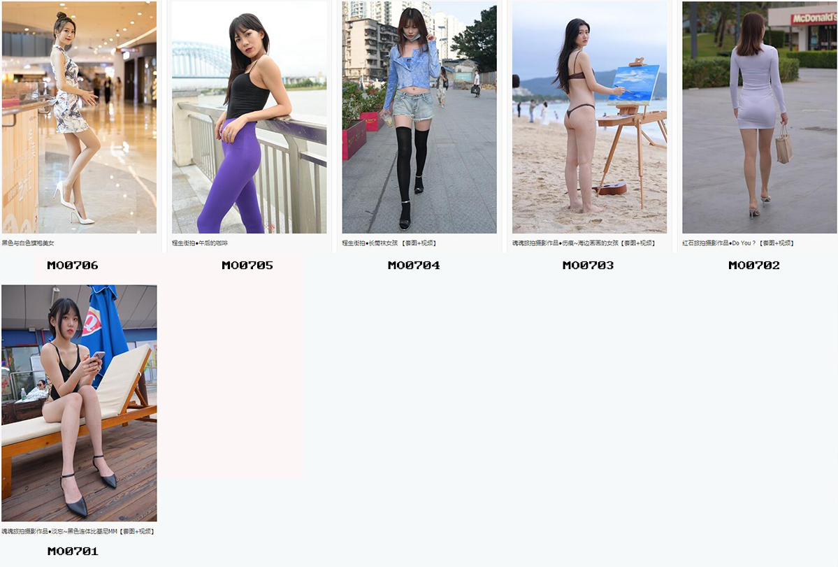 精品魔镜模拍打包下载