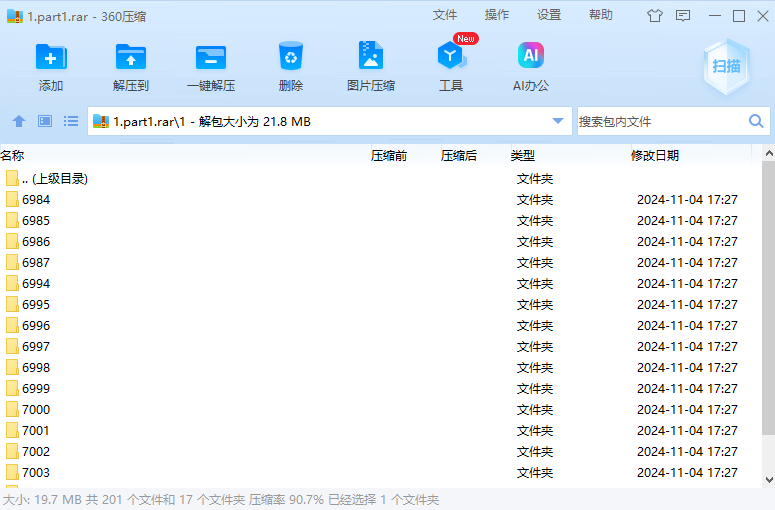电脑百度网盘下载教程