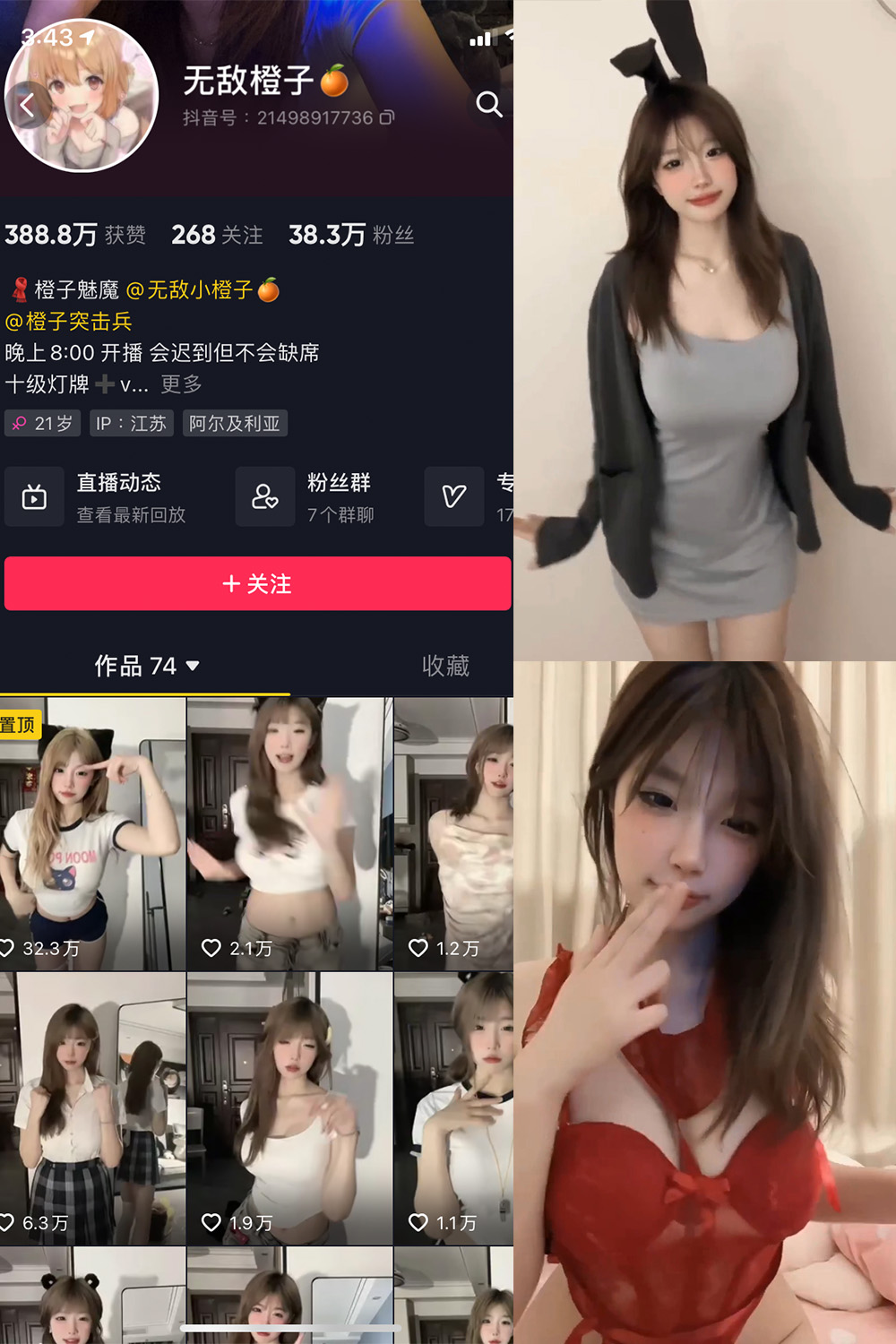 抖音 无敌橙子 微密圈 NO.003期 【23V】 在线观看