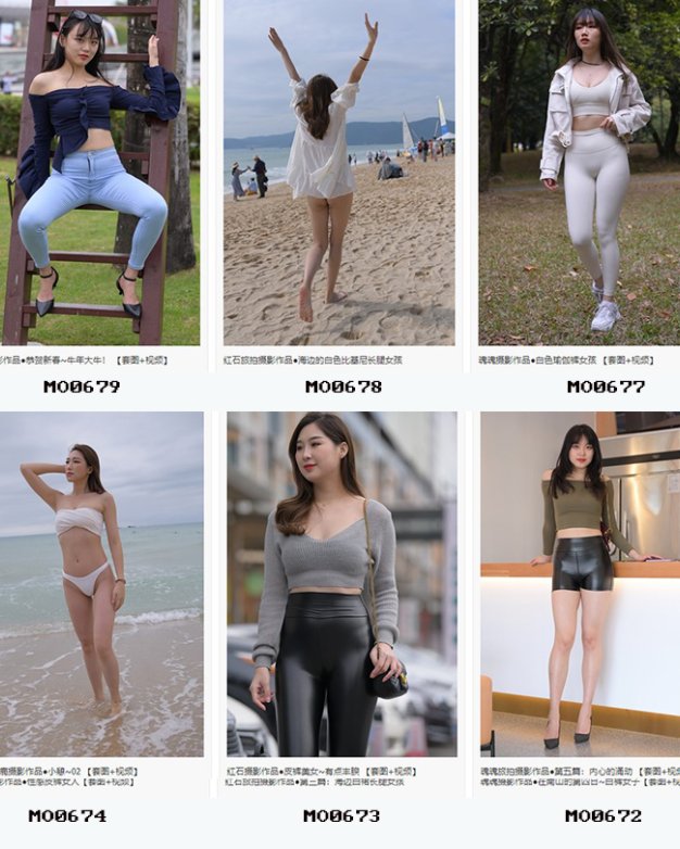 精品魔镜模拍打包下载