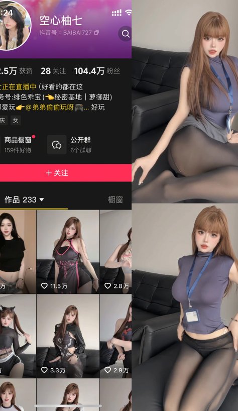 抖音 空心柚七 微密圈 NO.014期 【5V】 在线观看