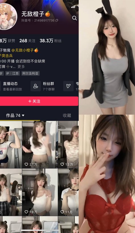 抖音 无敌橙子 微密圈 NO.003期 【23V】 在线观看