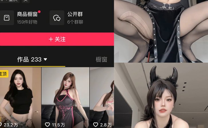 抖音 空心柚七 微密圈 NO.022期 【2V】 在线观看