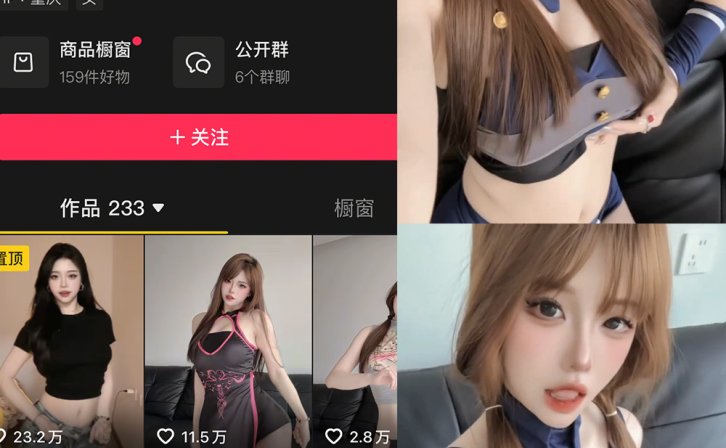 抖音 空心柚七 微密圈 NO.016期 【2V】 在线观看