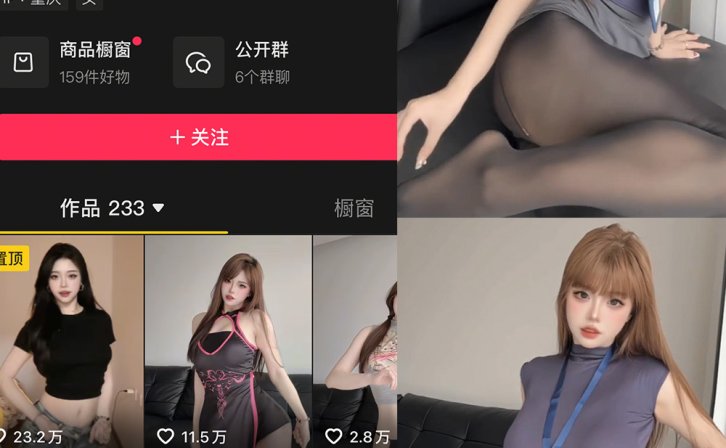 抖音 空心柚七 微密圈 NO.014期 【5V】 在线观看