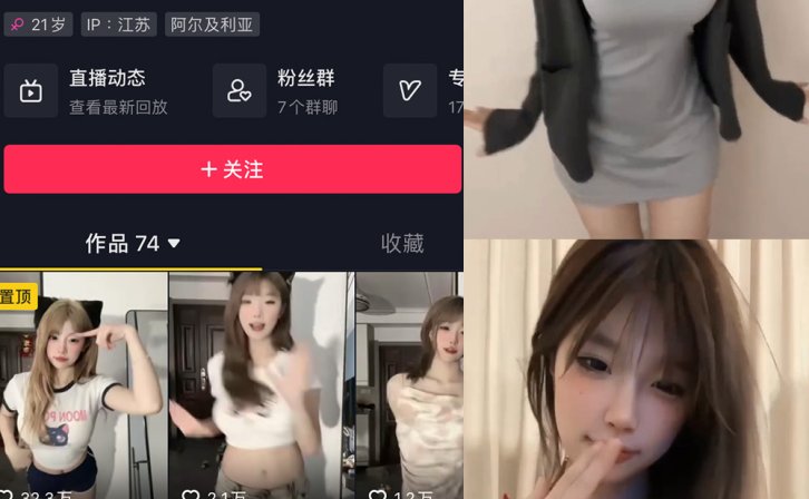 抖音 无敌橙子 微密圈 NO.003期 【23V】 在线观看